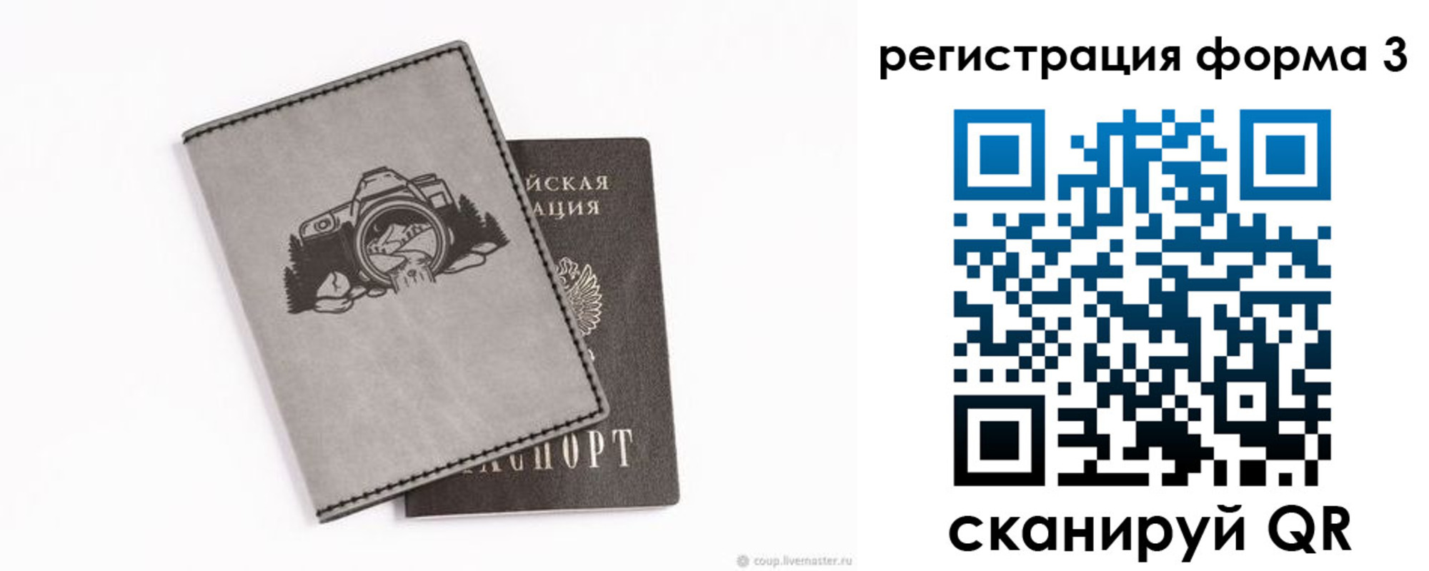 временная регистрация для школы в Павлово
