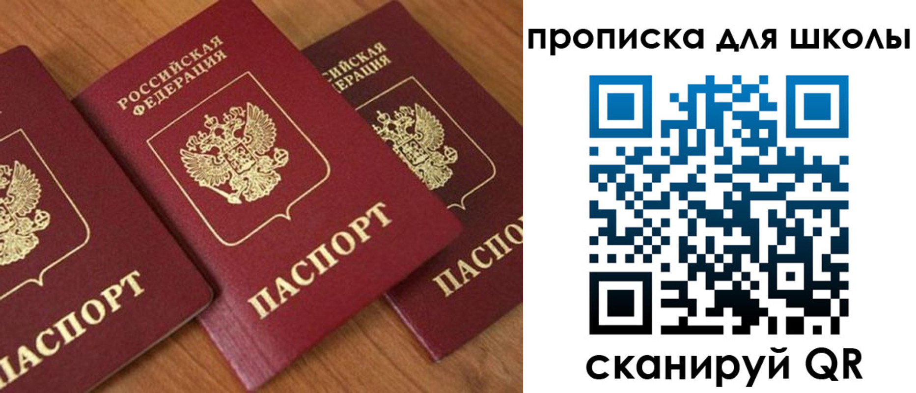 регистрация для дет. сада в Павлово