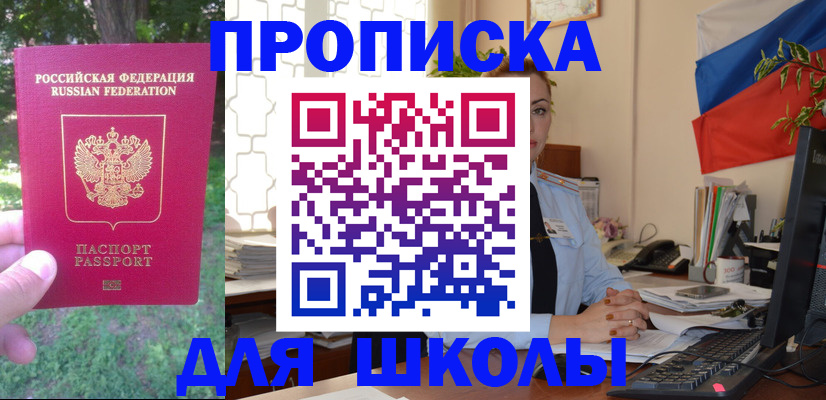 прописка паспорт в Павлово